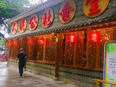 门面-蜀厨蓉匠(广福店)