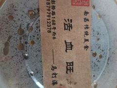 -马打滚