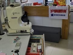 -沪睛眼镜蔡司官方授权店(金桥佳林路店)