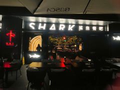 -SHARK鲨鱼餐吧(购物公园店)