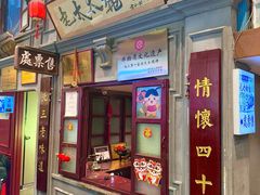 -北三老太太烧烤(人生一串上榜店)