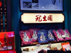 -武汉冠生園(吉庆街店)