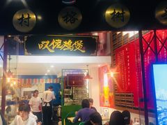 -芳村榕树头叹佬鸡煲(体育西店)