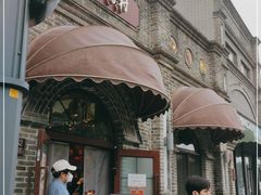 门面-北京稻香村(零号店)
