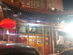 -力力豆花庄(广渠门店)