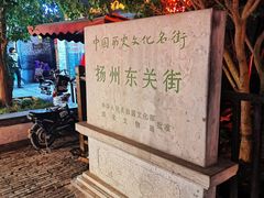 -双东酒店(东关街店)
