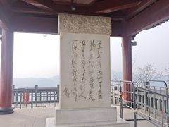 -北高峰