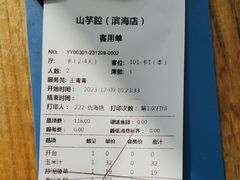 -山芋腔苏北菜(盐城滨海店)