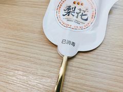 -梨花牛肉汤饭(仁恒伊势丹店)