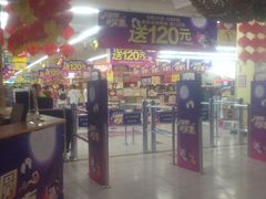 -华润万家(临城店)