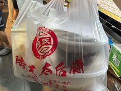 -陆氏太后饼(富平店)
