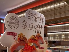 -争鲜回转寿司(太阳宫凯德PLUS店)