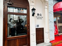 -沏点Trattoria意大利餐厅(新街口店)