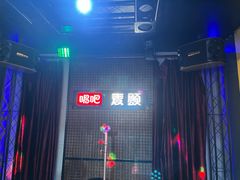 -唱吧麦颂KTV(马驹桥店)
