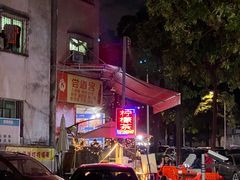 -旺记碳烤肥牛(总店)