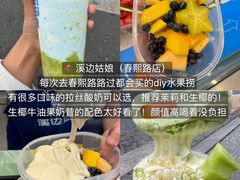-溪边姑娘·拉丝酸奶水果捞(春熙路店)