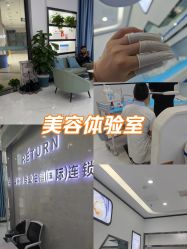 -蕾特恩专业祛痘·皮肤管理