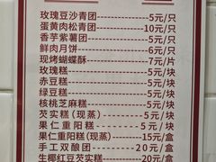 -沈大成(城隍庙店)