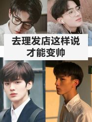 -INXXMAN男士理发