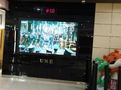 -UME影城(安贞DTS:X店)