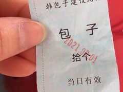 -韩包子(建设路店)
