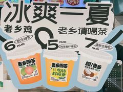 -老乡鸡(亳州路天庆大厦店)