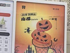 -野人先生Gelato(上海长宁龙之梦店)