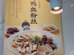 -苏晓玥·江南小吃(深圳北站店)