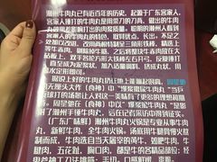 -广味鲜潮汕牛肉火锅(延安三路店)