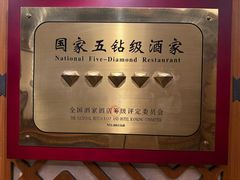 -仿膳饭庄·宫廷风味(百年传承店)