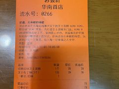账单-KUMO KUMO甜品·冰淇淋(深圳壹方城店)