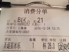 账单-大咀港式茶餐厅(海岸城店)