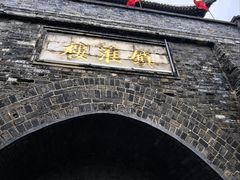 -镇淮楼