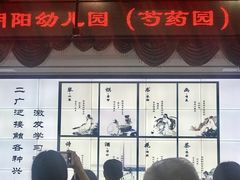 -中国人民大学朝阳幼儿园(芍药园)