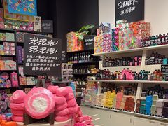 -LUSH(威尼斯人店)