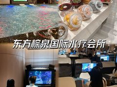 -东方棕泉·洗浴·按摩·美食国际水疗会所(福田店)