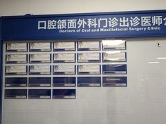 -天津市口腔医院(和平本部)