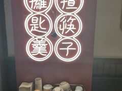 -膳心记-明火四宝煲仔饭(燕南店)