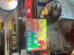 -老炳·七丛松甘草水果