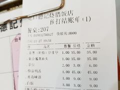 -老字号蛇口德记烧腊饭店·海鲜加工