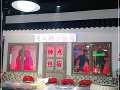 -马路牙子烧烤音乐酒馆(望京店)