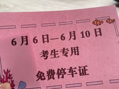 -北京邮电会议中心