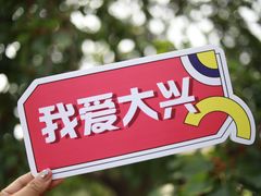 -御林古桑园