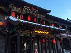 门面-鼓楼东街老火锅(鼓楼店)