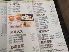 菜单-金碧轩粤菜海鲜大酒楼