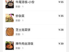 -益百岁牛尾汤(香山路店)