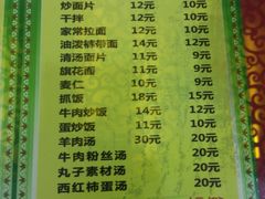 菜单-继承独一味生烤羊排(金牛小区店)