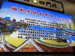 -北门四果汤(永宁店)