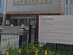 -广西壮族自治区博物馆