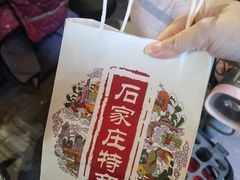 -苏顺成纯绿豆饼(中华南大街店)